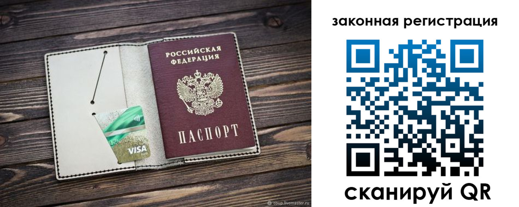 временная прописка в Читинской области