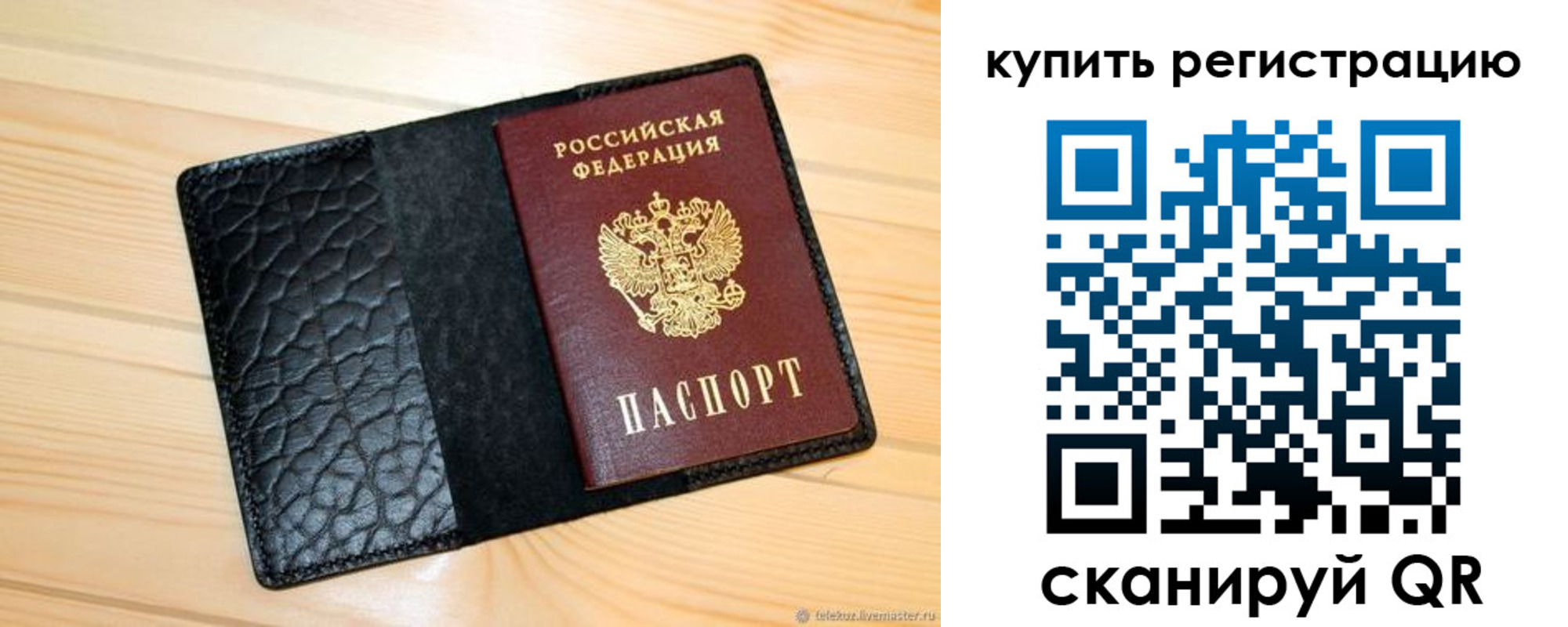 прописка регистрация в Читинской области