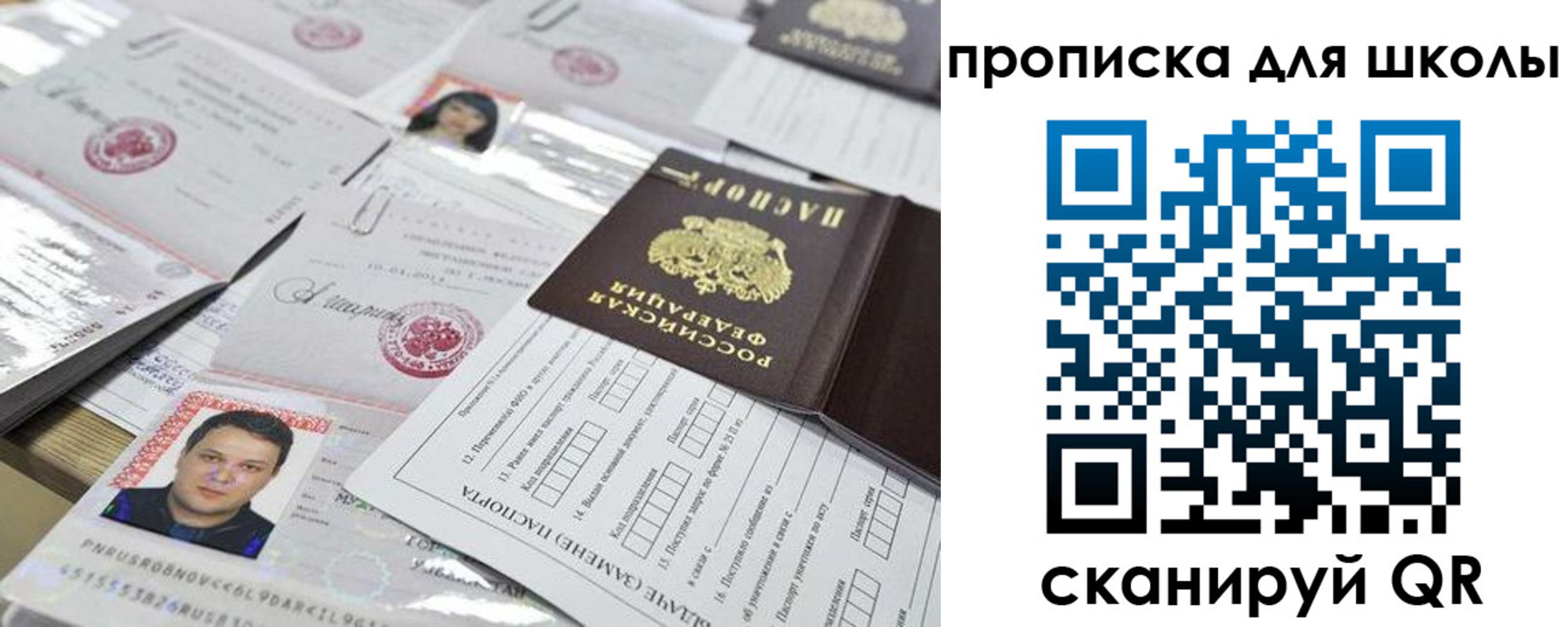 прописка иностранных граждан в Читинской области